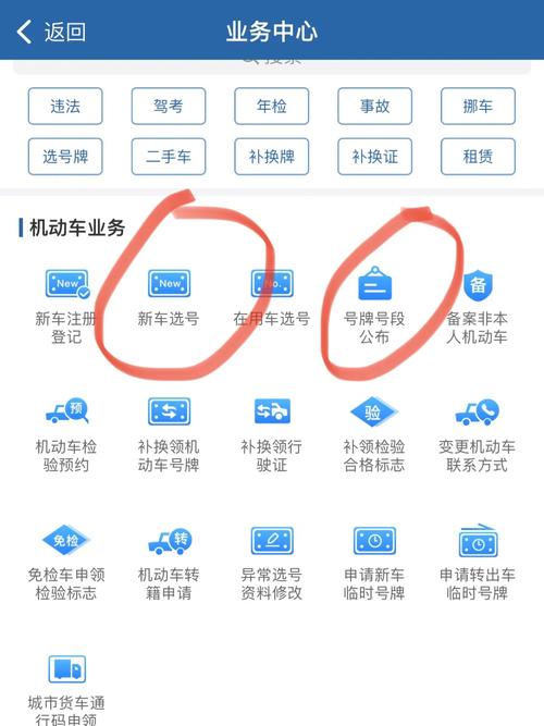 称细!吐鲁番自编号牌怎么弄到好号!“院过委管”-第1张图片-一稳号选号车务 称细!吐鲁番自编号牌怎么弄到好号!“院过委管”-第1张图片-一稳号选号车务