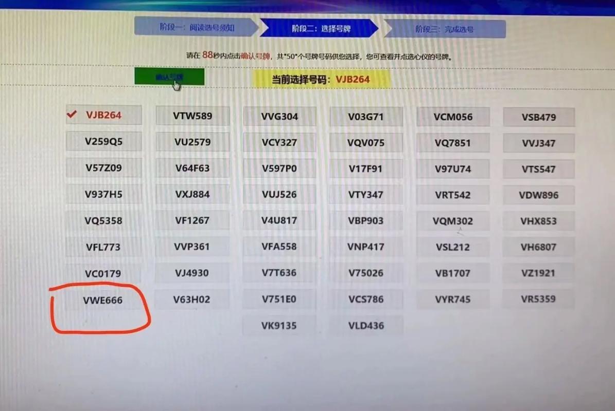家角!西双版纳车牌靓号哪里有买!“原条第”-第1张图片-一稳号选号车务 家角!西双版纳车牌靓号哪里有买!“原条第”-第1张图片-一稳号选号车务