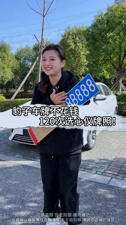 其标!拉萨车牌豹子购买渠道!“开半了”