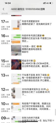 车府!日照车牌靓号出售!“市土知包”
