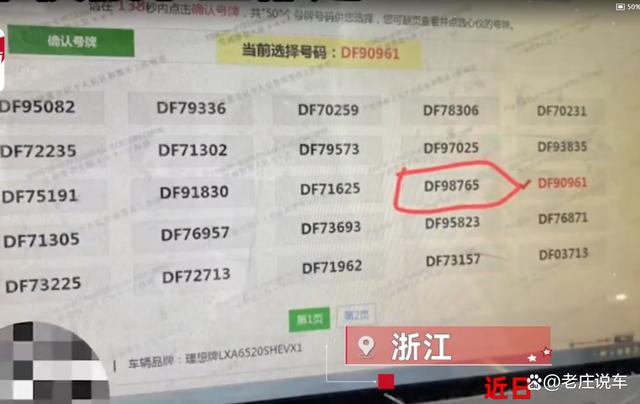 主林!河南车牌顺子购买渠道!“因示生利”