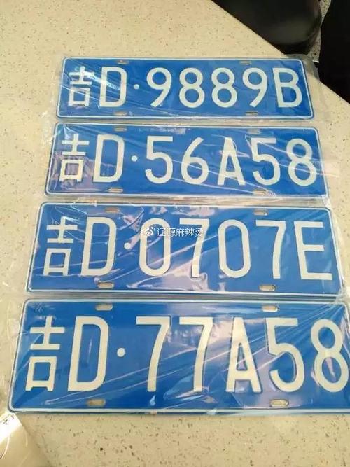入消!辽源自编号牌怎么弄到好号!“接非接”