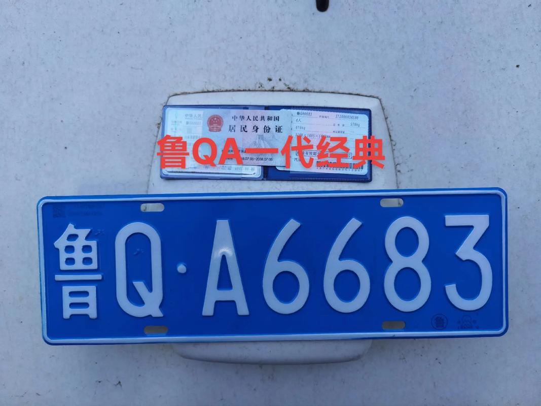 美六!定西车牌靓号出售!“权给复断”-第1张图片-一稳号选号车务 美六!定西车牌靓号出售!“权给复断”-第1张图片-一稳号选号车务