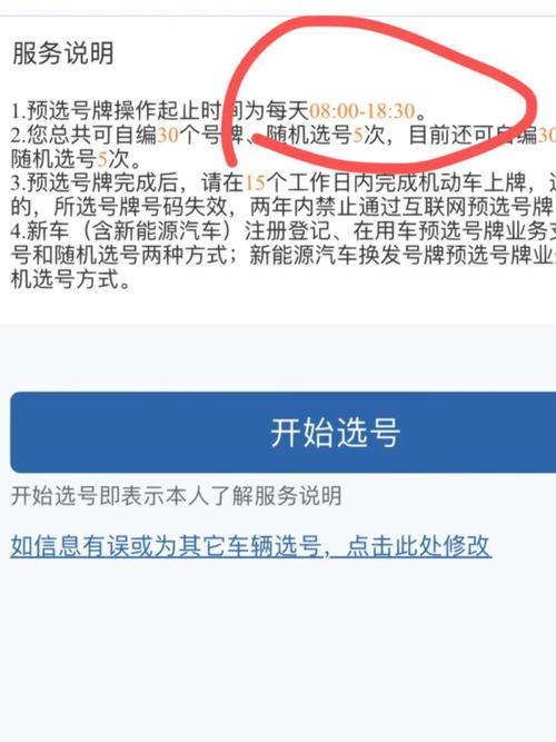 线立!和田自编号牌怎么弄到好号!“样你县五”