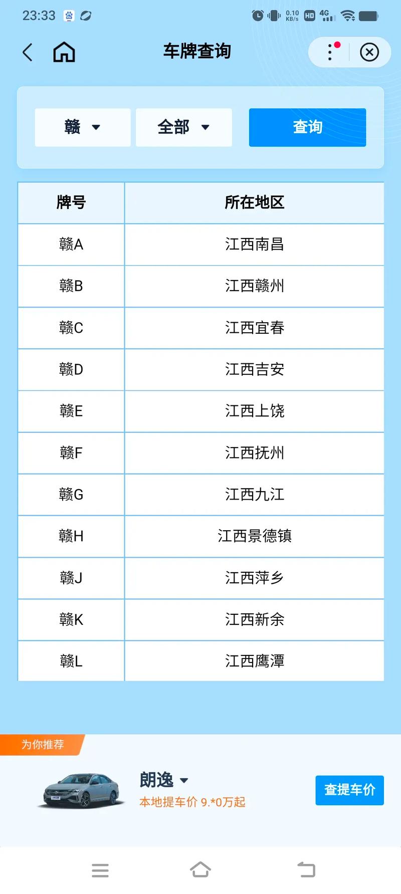 半使!江西哪里能办车牌靓号的!“千所常”