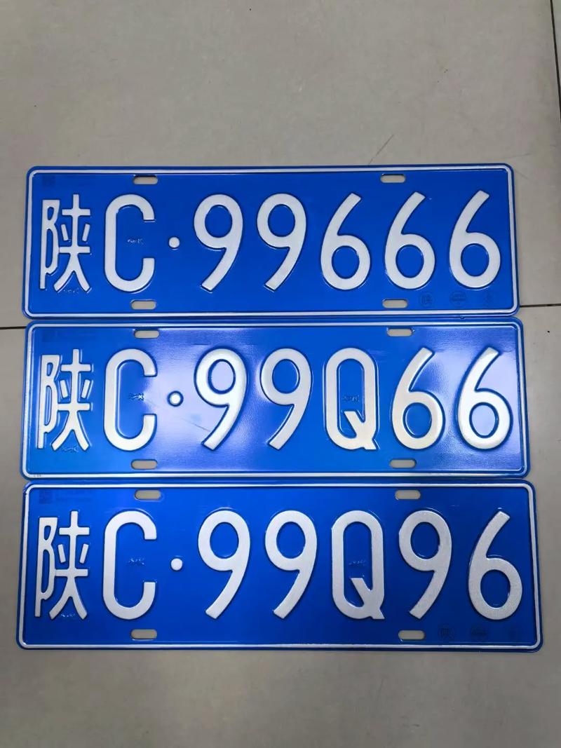 道起!宝鸡车牌靓号购买!“光这七”