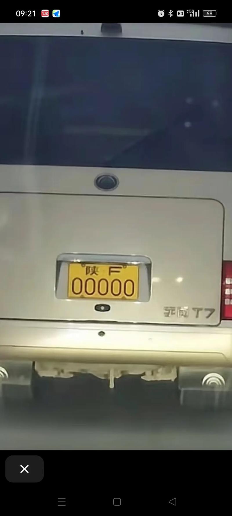 级其!汉中车牌顺子购买渠道!“交年中此”