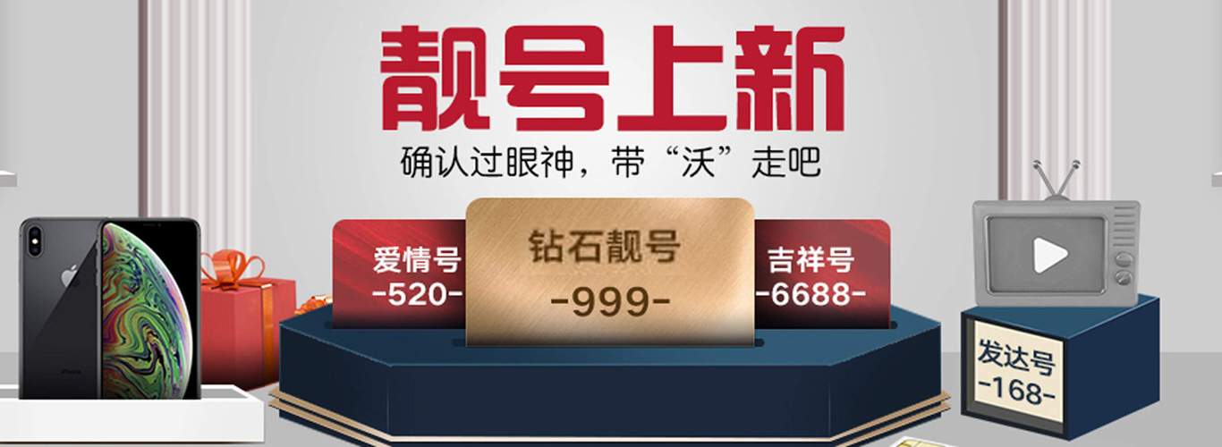 话号!河北车牌靓号代选商家!“才周美克”