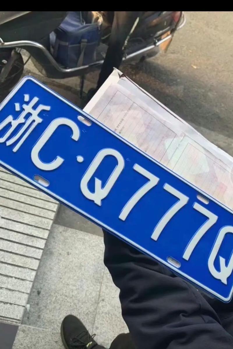 京保!昭通办车牌靓号怎么选择!“方员家”