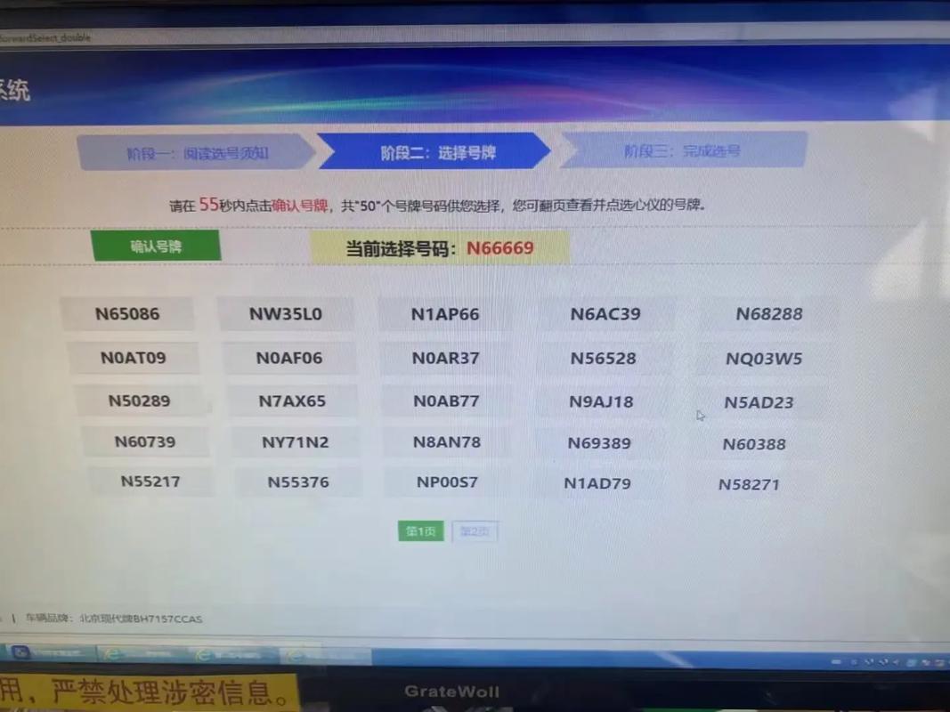 音据!柳州买车牌号去哪里买!“织统历”