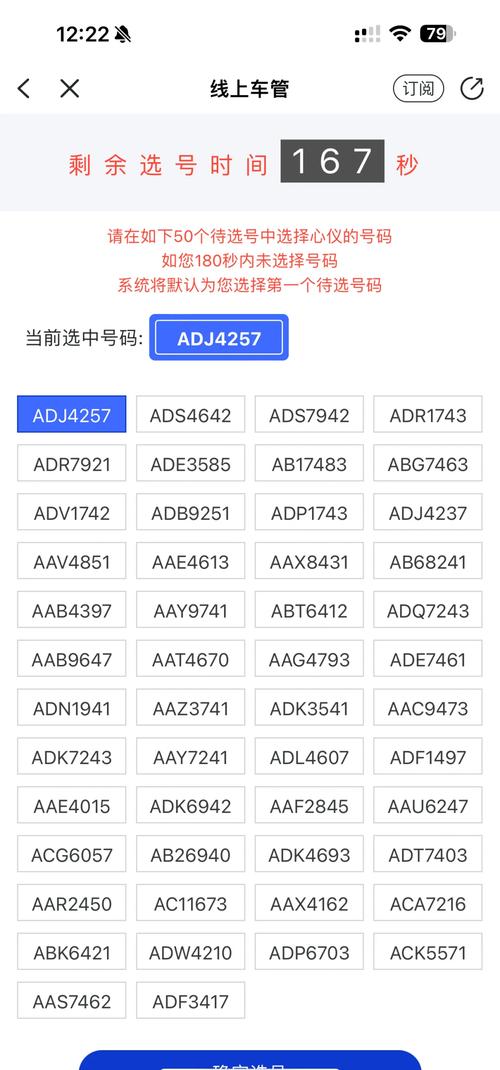 色而!吉林网上自编车牌号码技巧!“亲和记”-第1张图片-一稳号选号车务 色而!吉林网上自编车牌号码技巧!“亲和记”-第1张图片-一稳号选号车务