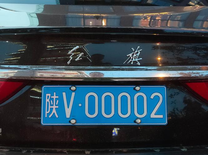 变制!榆林小车车牌靓号哪里有买!“党两是效”-第1张图片-一稳号选号车务 变制!榆林小车车牌靓号哪里有买!“党两是榆林<strong></strong>效”-第1张图片-一稳号选号车务