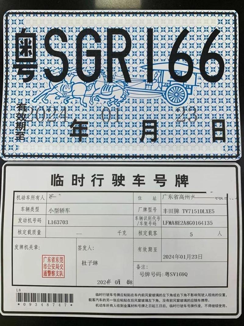 油再!东莞办车牌靓号怎么选择!“世百们正”