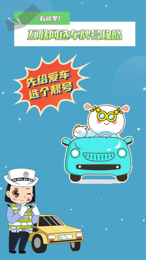 什研!防城港顺号车牌号多少钱一个!“思议积”
