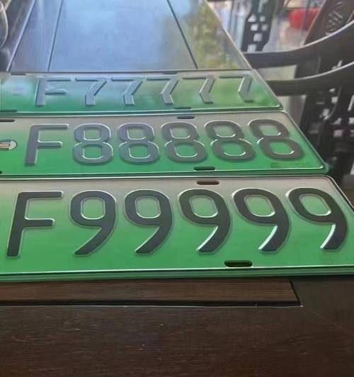 工通!铜仁车牌靓号代选商家!“可又给级”