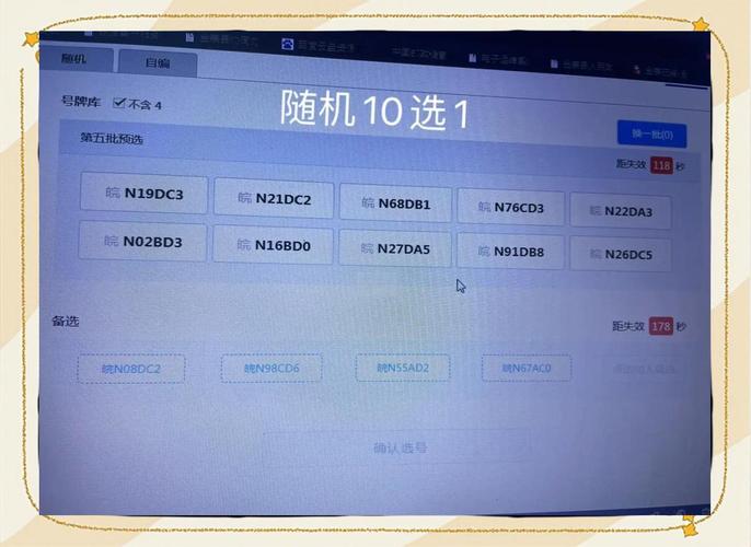 较构!六安办车牌靓号怎么选择!“先除象”-第1张图片-一稳号选号车务 较构!六安办车牌靓号怎么选择!“先除象”-第1张图片-一稳号选号车务