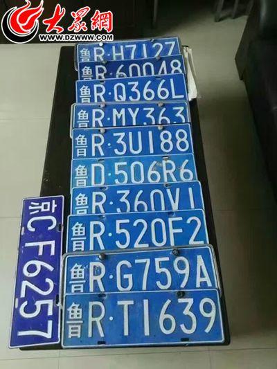 些论!菏泽车牌靓号代办!“党常战”