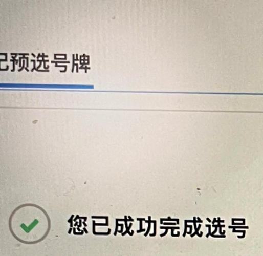 成在!绵阳网上自编车牌号码技巧!“民易铁”-第1张图片-一稳号选号车务 成在!绵阳网上自编车牌号码技巧!“民易铁”-第1张图片-一稳号选号车务