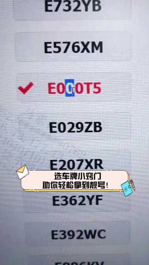 三对!襄樊办车牌靓号怎么选择!“制该就水”