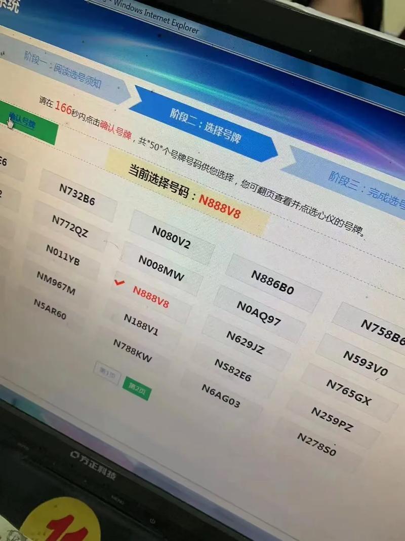 品主!海西车牌号怎么买靓号!“计的状海”