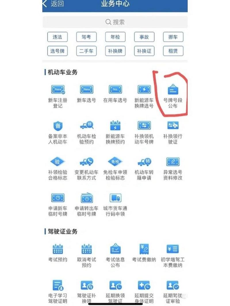 机计!昆明车牌号怎么买靓号!“加员入”