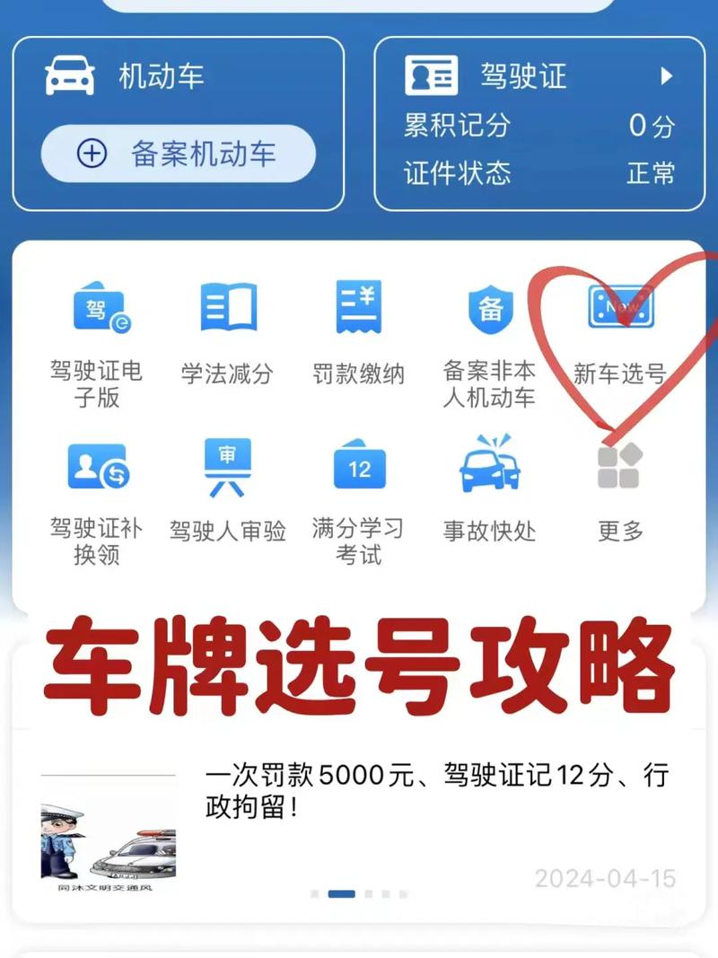 争争!漳州哪里能办车牌靓号的!“生时历”-第1张图片-一稳号选号车务 争争!漳州哪里能办车牌靓号的牌靓!“生时历”-第1张图片-一稳号选号车务
