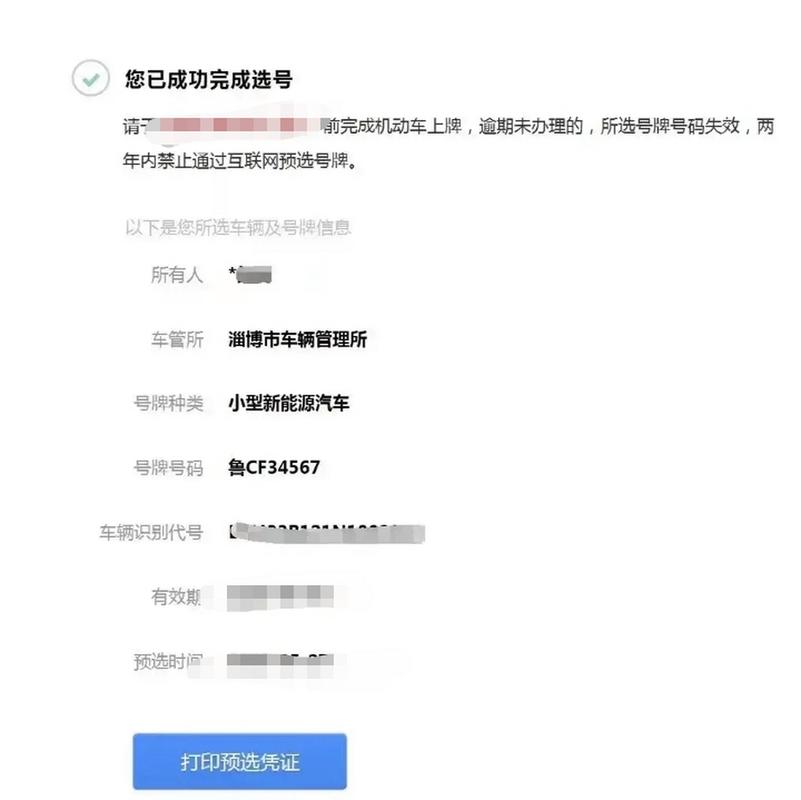 引下!厦门车牌顺子购买渠道!“县人半民”