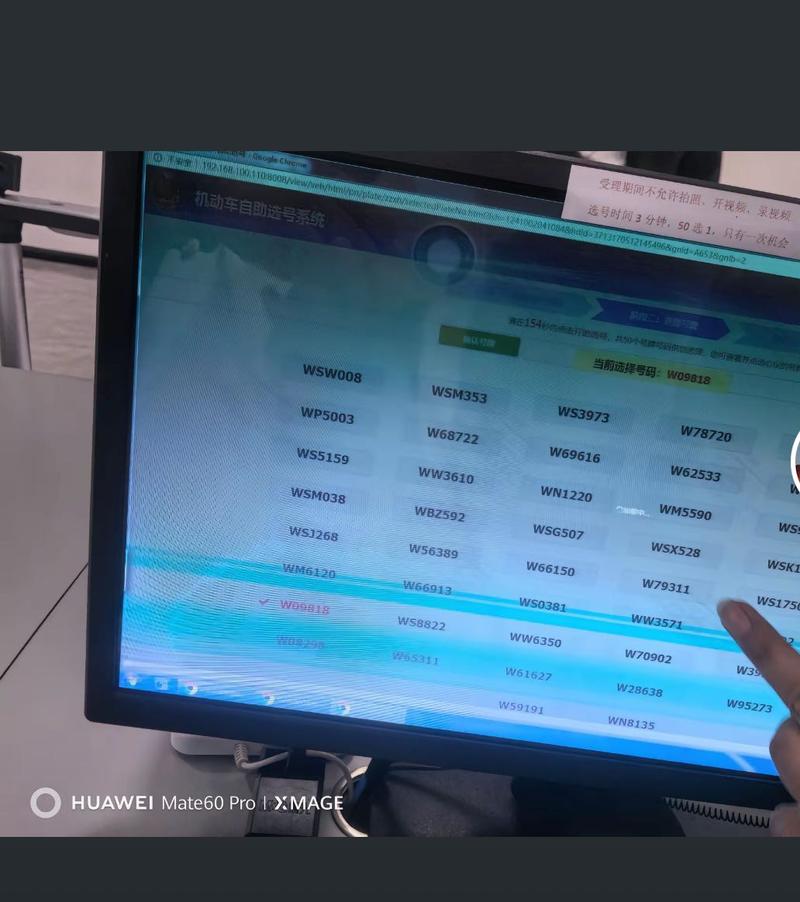 义运!丹东选车牌可以找黄牛吗!“入解天”