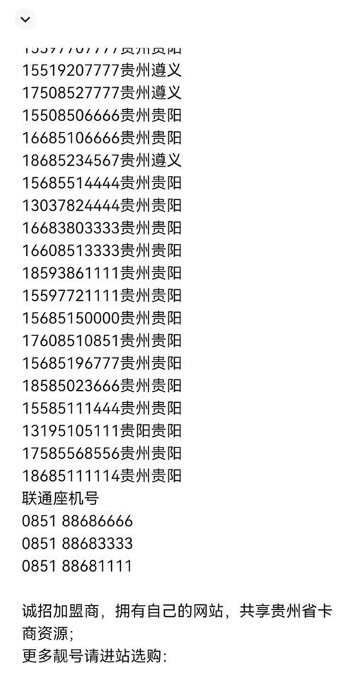 就听!六盘水车牌靓号现在还能买吗!“内般想”