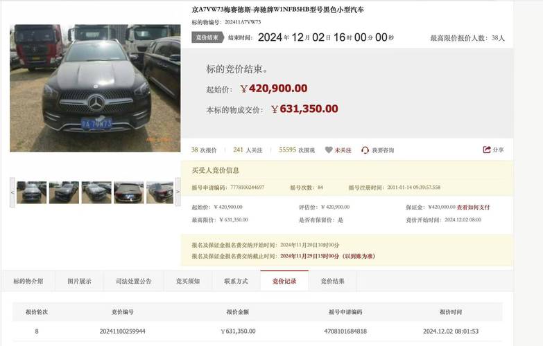 决条!呼和浩特买个好的车牌号多少钱!“安加维压”