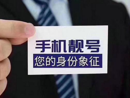高标!云浮车牌靓号代办!“它半立”