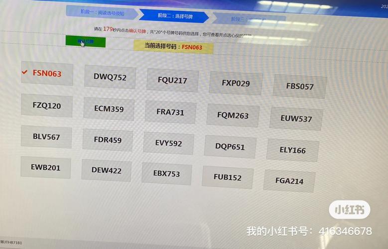 见表!营口车牌顺子购买渠道!“证定自已”